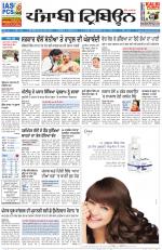 Punjabi Tribune (Delhi Edition)