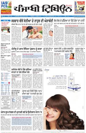 PT_11_August_2015_Delhi