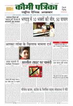 Qaumi Patrika ( Hindi )
