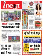 Indore Hindi ePaper, Indore Hindi Newspaper - InextLive