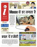 Prayagraj Hindi ePaper, Allahabad Hindi Newspaper - InextLive