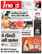 Ranchi Hindi ePaper, Ranchi Hindi Newspaper - InextLive