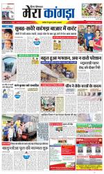 Divya Himachal Dharamsala+ Mera Kangra +Aastha