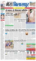 Divya Himachal Dharamsala+Mera Bilaspur +Aastha