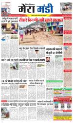 Divya Himachal Dharamsala+Mera Mandi +Aastha