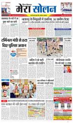 Divya Himachal Shimla+Mera Solan +Aastha