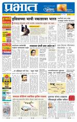 पुणे शहर आवृत्ती