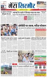 Divya Himachal Shimla+Mera Sirmour +Aastha 