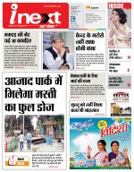 Prayagraj Hindi ePaper, Allahabad Hindi Newspaper - InextLive