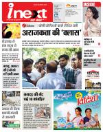 Bareilly Hindi ePaper, Bareilly Hindi Newspaper - InextLive