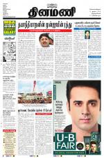 Dinamani -Tirunelveli