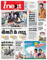 Lucknow Hindi ePaper, Lucknow Hindi Newspaper - InextLive