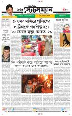 Dainik-Statesman