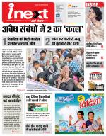 Meerut Hindi ePaper, Meerut Hindi Newspaper - InextLive