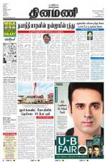 Dinamani - Villupuram