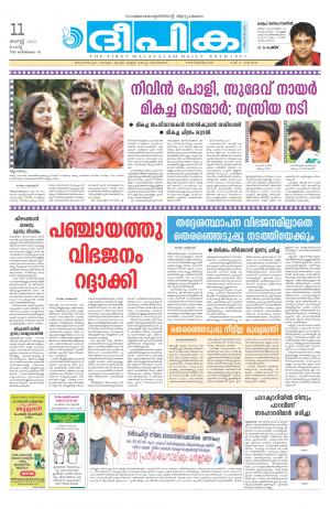 Deepika 11 August 2015