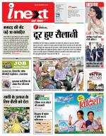 Varanasi Hindi ePaper, Varanasi Hindi Newspaper - InextLive