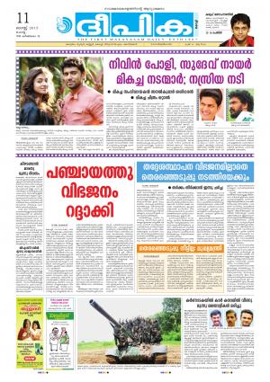 Deepika 11 August 2015