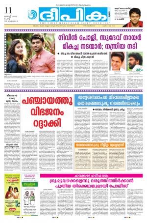 Deepika 11 August 2015