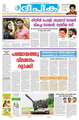 Deepika 11 August 2015