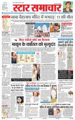 Star Samachar Rewa
