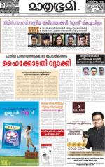 Kannur (includes Kasargod)