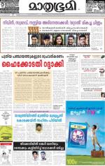 Kozhikode (includes Wayanad)