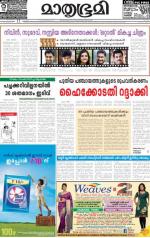 Kottayam (includes Pathanamthitta & Idukki)