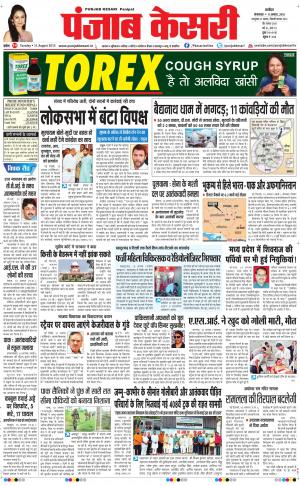  punjabkesari haryana / ncr main