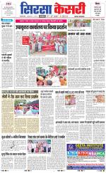 Haryana Sirsa kesari