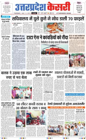  uttar pradesh kesari