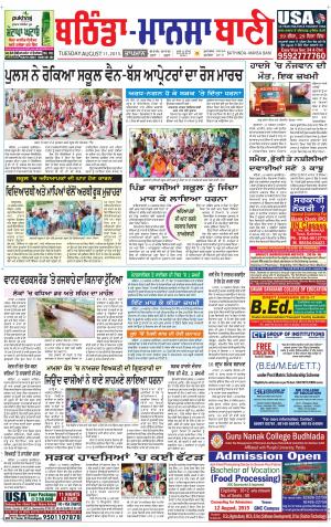  Bhantinda - Mansa Bani