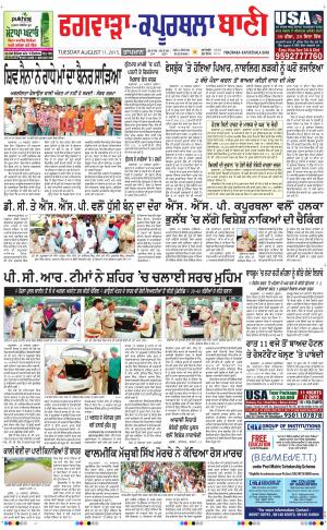  Kapurthala- Phagwara 