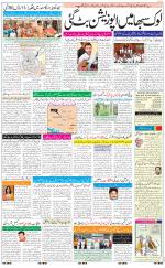 The Daily Hindsamachar Jalandhar