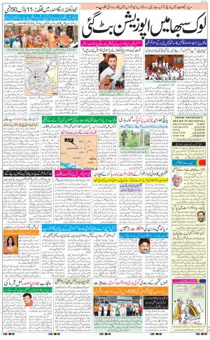 jalandhar urdu