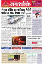 Navshakti Epaper