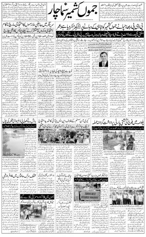 jammu urdu
