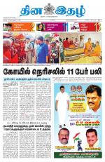 Dinaethal - Tamilnadu