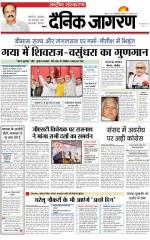Dainik Jagran
