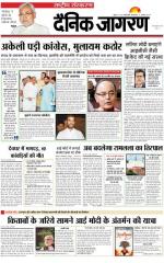 Dainik Jagran