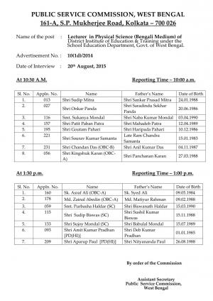 WBPSC Declared Interview Schedule for Lecturer (Physical Science) Post 2015