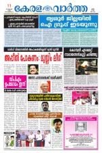 KeralaVartha