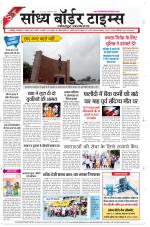 Sandhya Border Times, Jodhpur