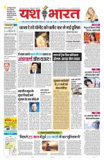 Yashbharat Bhopal+ Daak