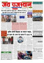 Jai Rajasthan