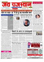 Jai Rajasthan