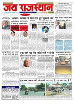 Jai Rajasthan