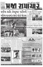 Praja Samachar