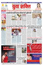 युवाशक्ति