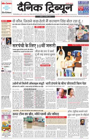 DT_12_August_2015_Gurgaon